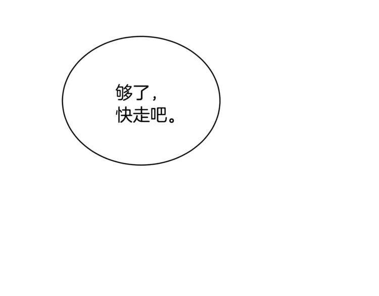 第17话 怀孕了？！ 第20页