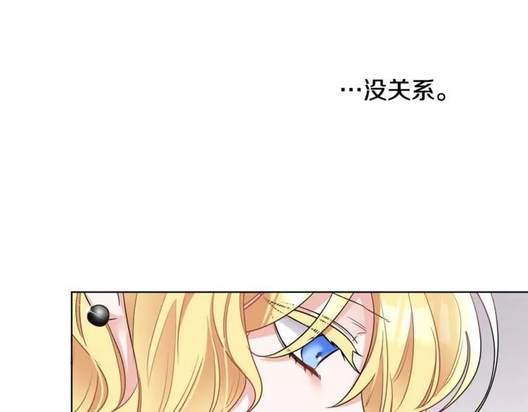 第17话 怀孕了？！ 第21页
