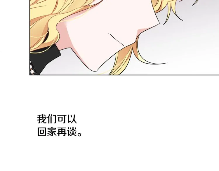 第17话 怀孕了？！ 第22页