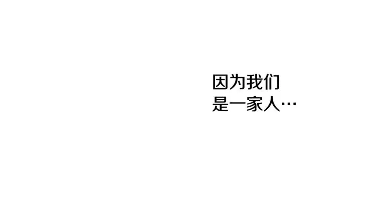 第17话 怀孕了？！ 第23页