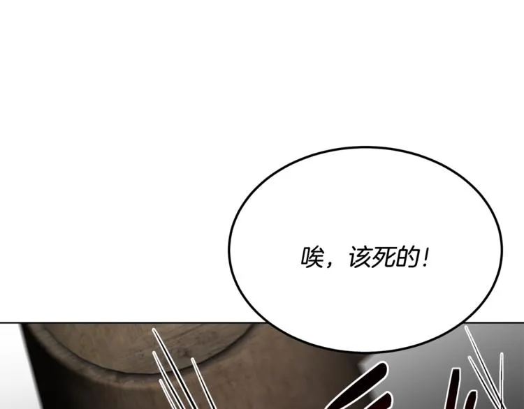 第17话 怀孕了？！ 第26页
