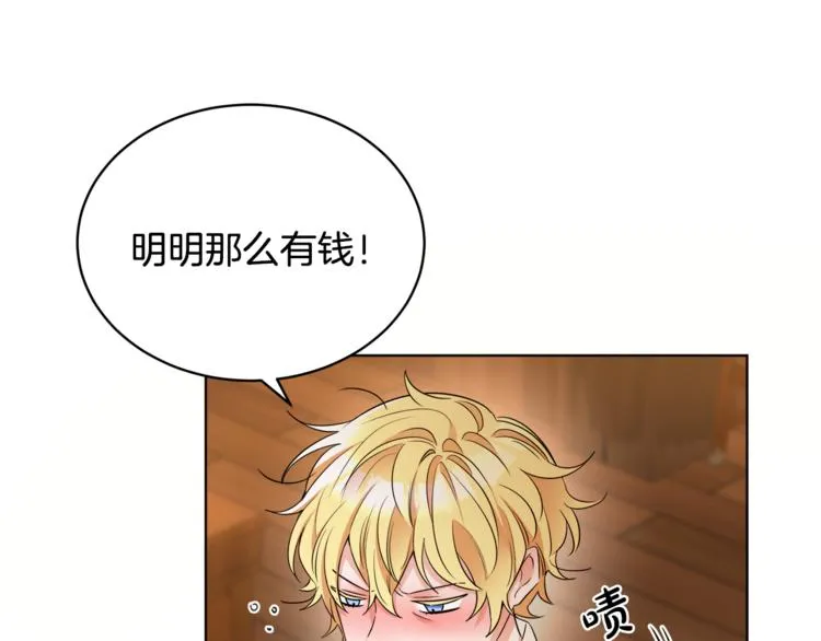 第17话 怀孕了？！ 第28页