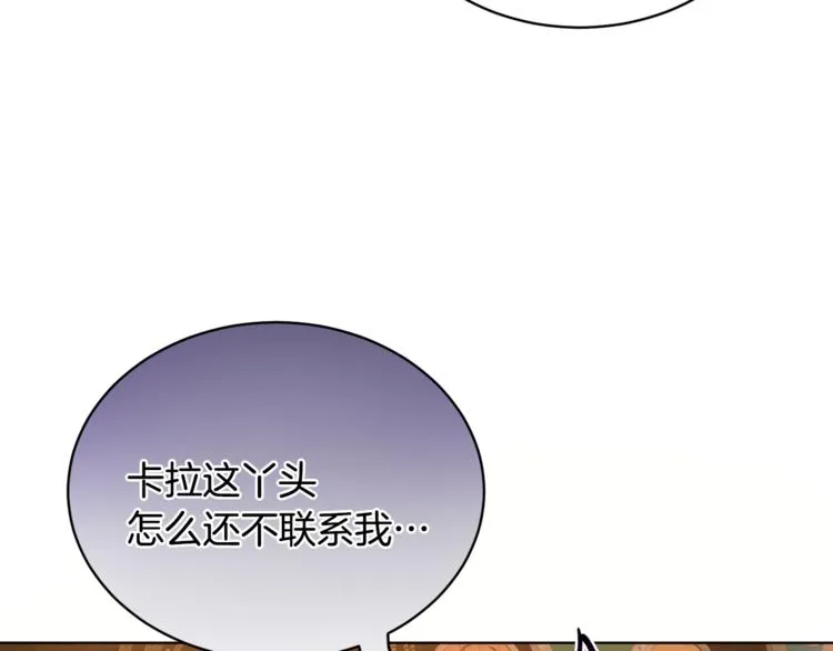 第17话 怀孕了？！ 第30页
