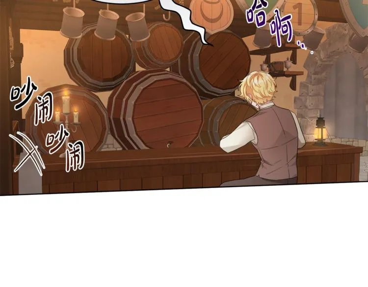 第17话 怀孕了？！ 第31页