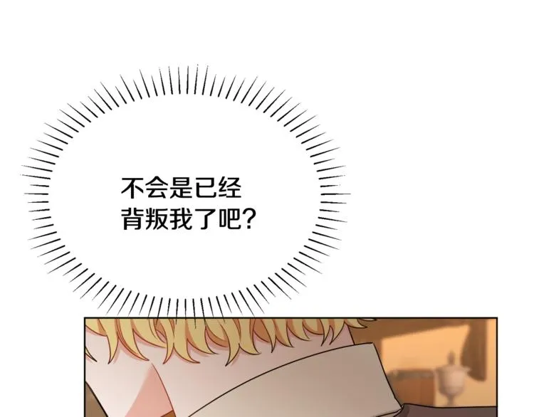 第17话 怀孕了？！ 第32页