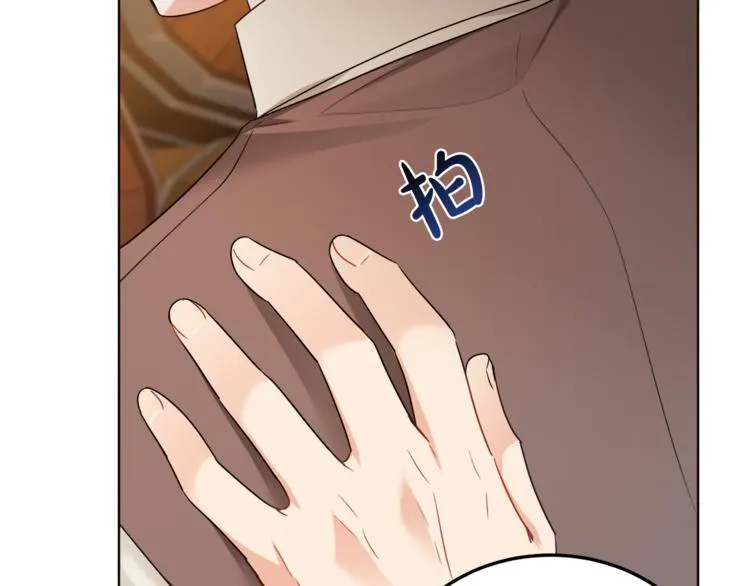 第17话 怀孕了？！ 第33页