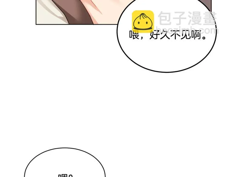 第17话 怀孕了？！ 第34页