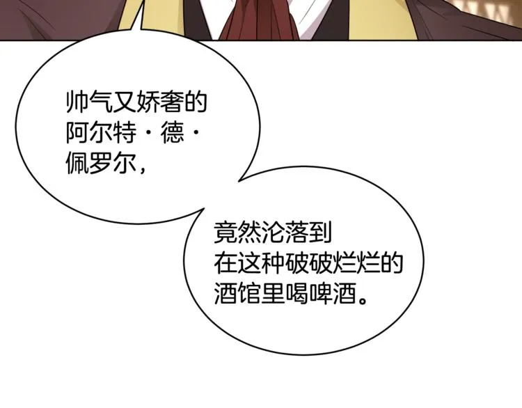 第17话 怀孕了？！ 第38页