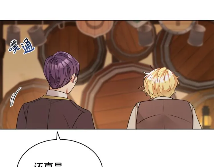 第17话 怀孕了？！ 第39页