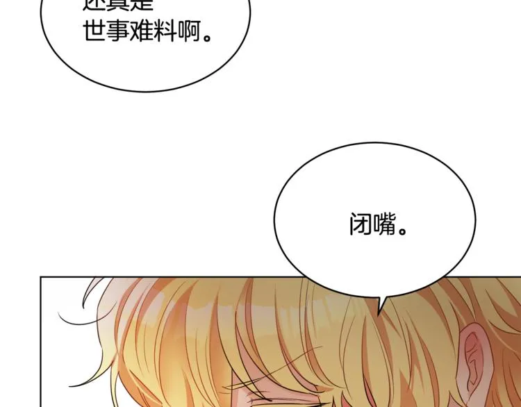 第17话 怀孕了？！ 第40页