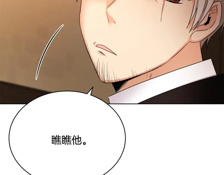 第17话 怀孕了？！ 第67页