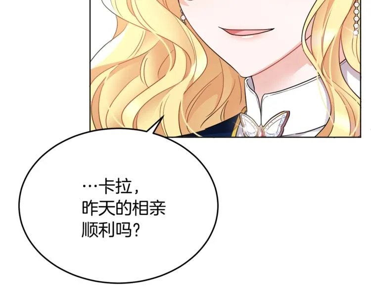 第17话 怀孕了？！ 第75页