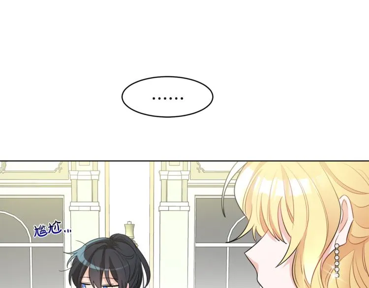 第17话 怀孕了？！ 第78页