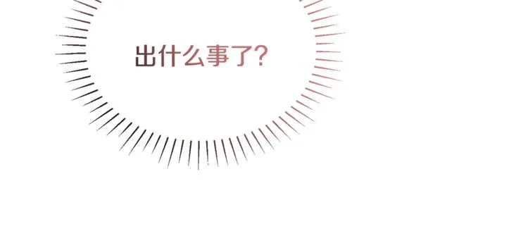 第17话 怀孕了？！ 第80页