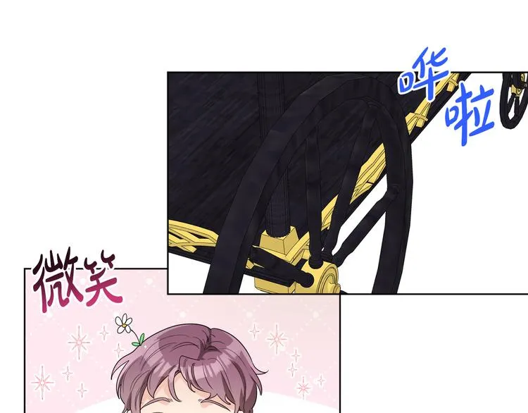 第17话 怀孕了？！ 第85页