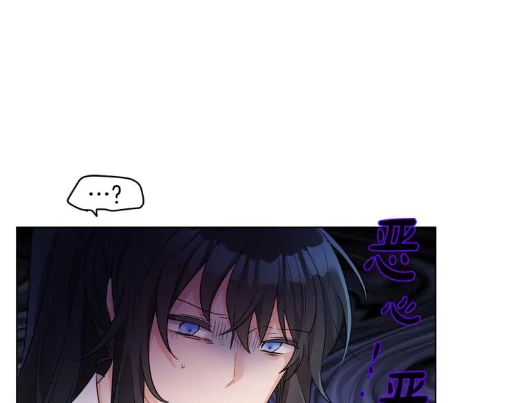 第17话 怀孕了？！ 第92页