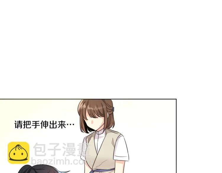 第17话 怀孕了？！ 第98页