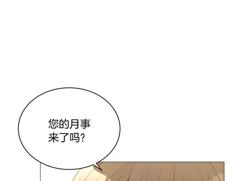 第17话 怀孕了？！ 第100页