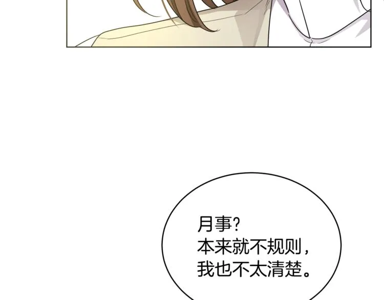 第17话 怀孕了？！ 第102页