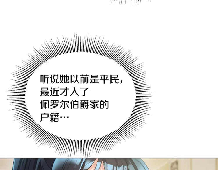 第17话 怀孕了？！ 第116页