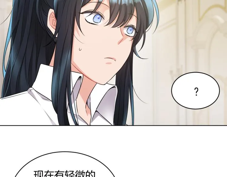 第17话 怀孕了？！ 第117页