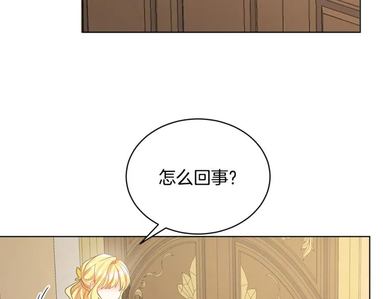 第17话 怀孕了？！ 第125页
