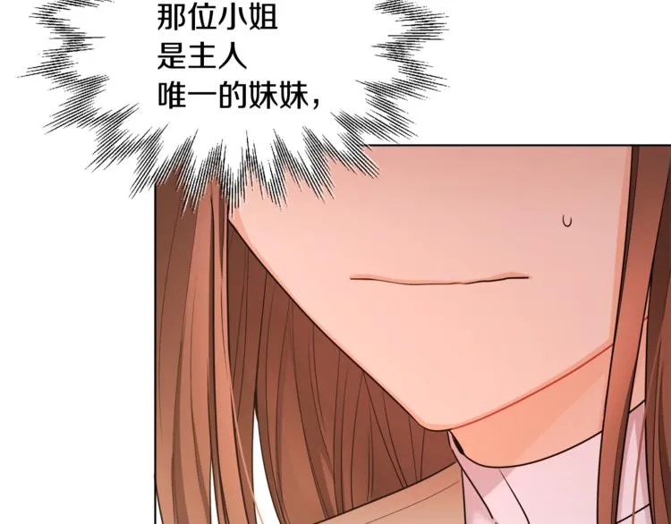 第17话 怀孕了？！ 第128页
