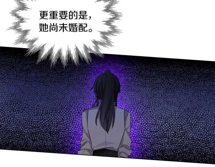 第17话 怀孕了？！ 第130页