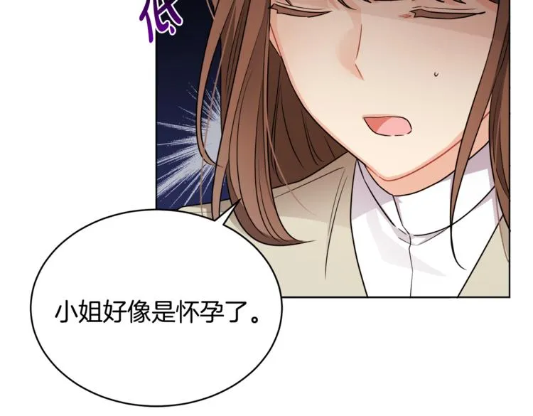 第17话 怀孕了？！ 第133页