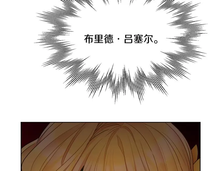 第17话 怀孕了？！ 第145页