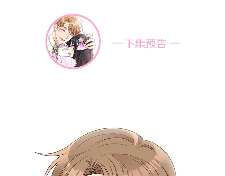 第17话 怀孕了？！ 第150页