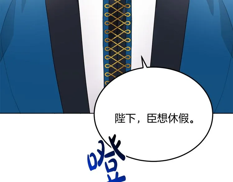 第17话 怀孕了？！ 第152页
