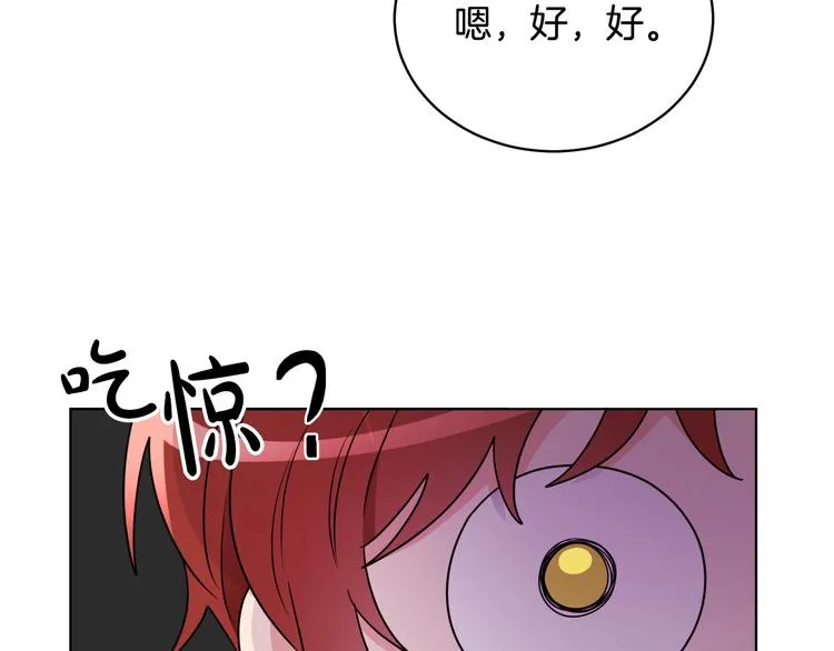 第17话 怀孕了？！ 第157页