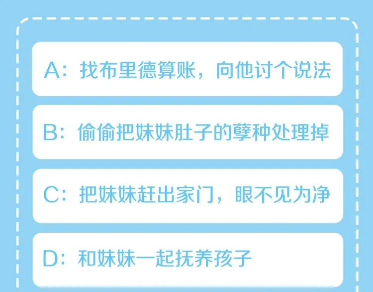 第17话 怀孕了？！ 第161页