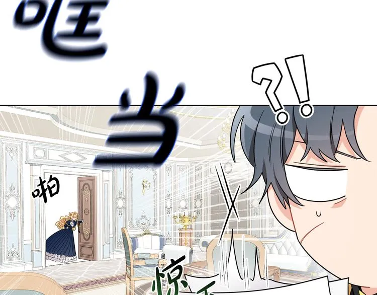 第18话 获得恩准 第4页