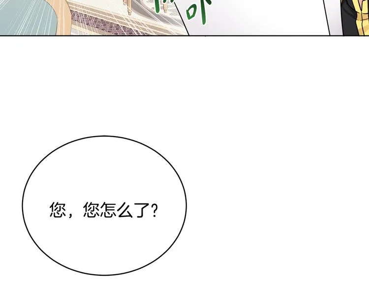 第18话 获得恩准 第5页