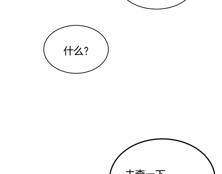 第18话 获得恩准 第7页