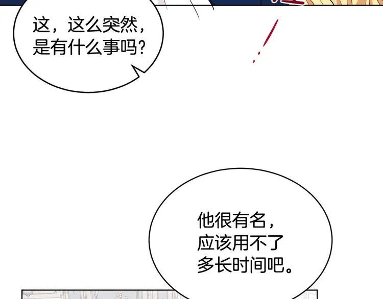 第18话 获得恩准 第9页