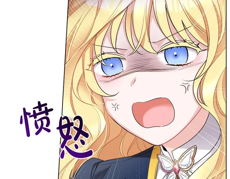第18话 获得恩准 第12页