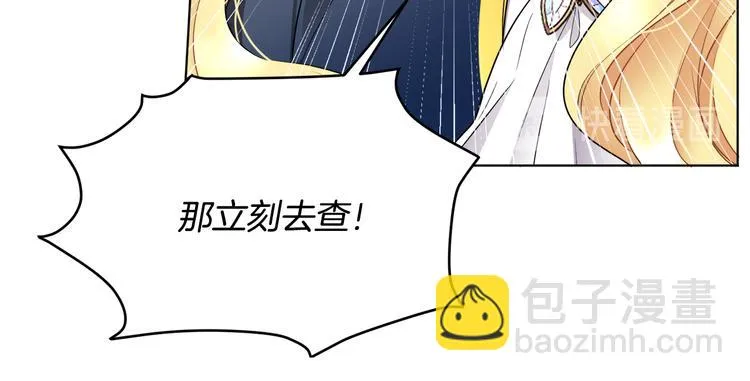 第18话 获得恩准 第13页