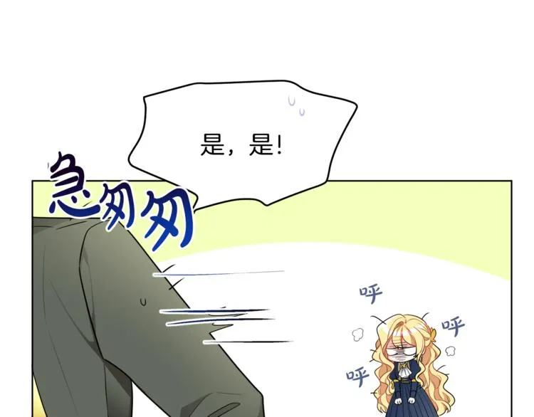 第18话 获得恩准 第14页