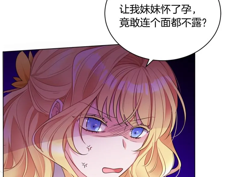 第18话 获得恩准 第19页