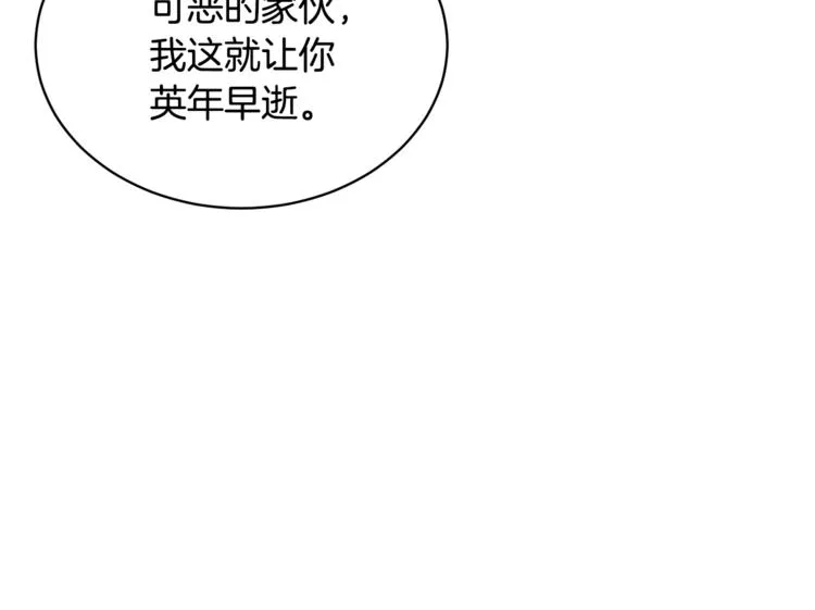 第18话 获得恩准 第21页
