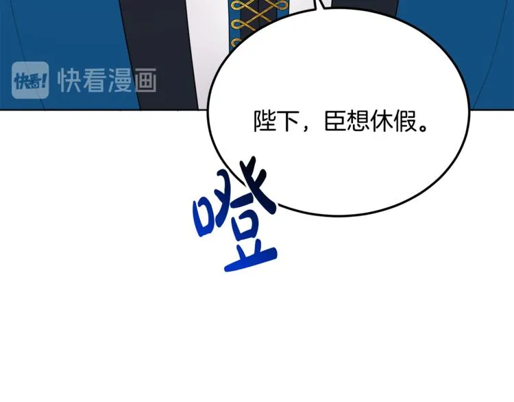 第18话 获得恩准 第26页