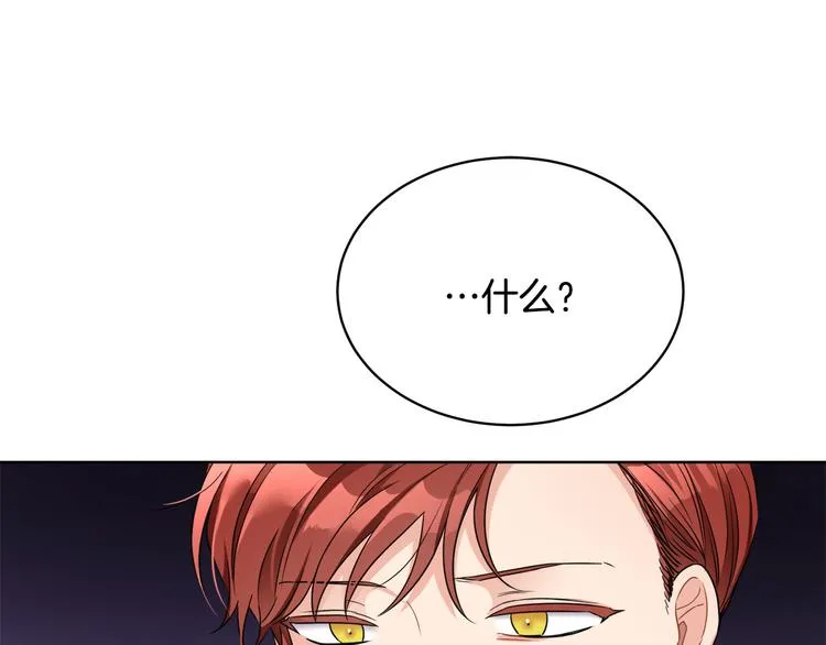 第18话 获得恩准 第28页