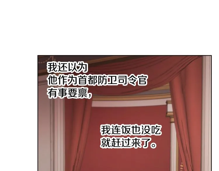 第18话 获得恩准 第30页
