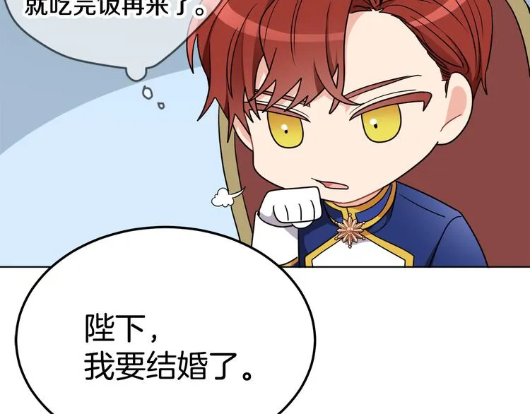 第18话 获得恩准 第33页