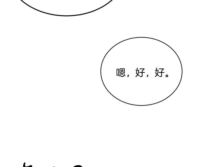 第18话 获得恩准 第34页