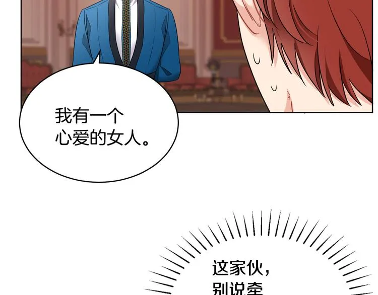 第18话 获得恩准 第37页