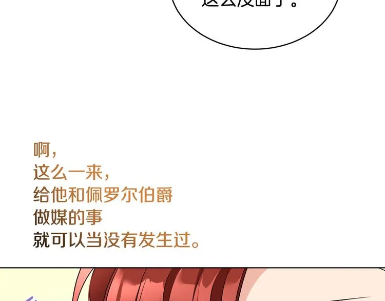 第18话 获得恩准 第40页